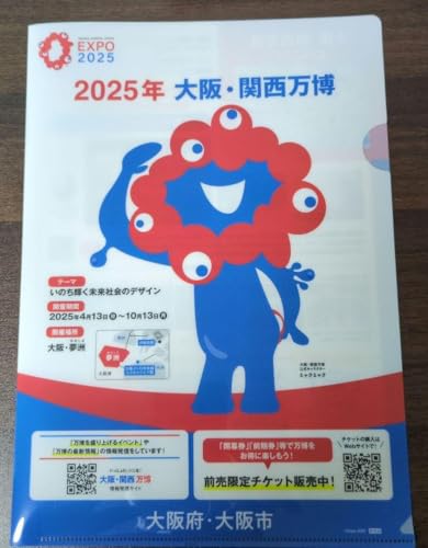 2025年5月下旬発売！ミャクミャクピンズセットで万博をもっと楽しむ